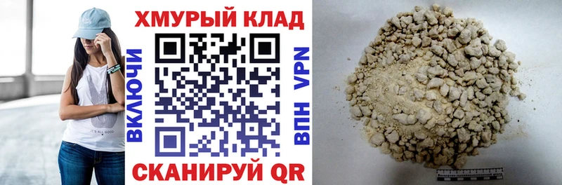 Героин гречка  Купить закладки  Грязи 