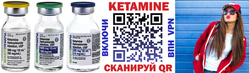 Купить где  Грязи  КЕТАМИН VHQ 