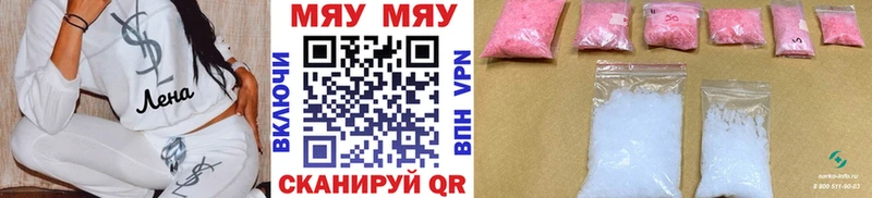 МЕФ 4 MMC  Купить где  Грязи 