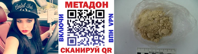 Метадон кристалл  Купить  Грязи 